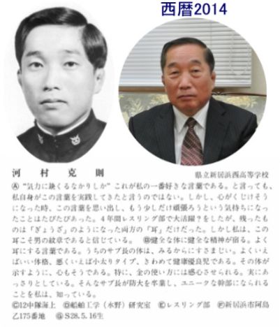 河村克則.jpg