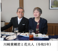 川崎君と花夫人.png