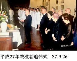 平成27年戦没者追悼式.jpg